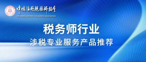 协同软件两款产品入选中税协优秀涉税服务软件产品推广应用